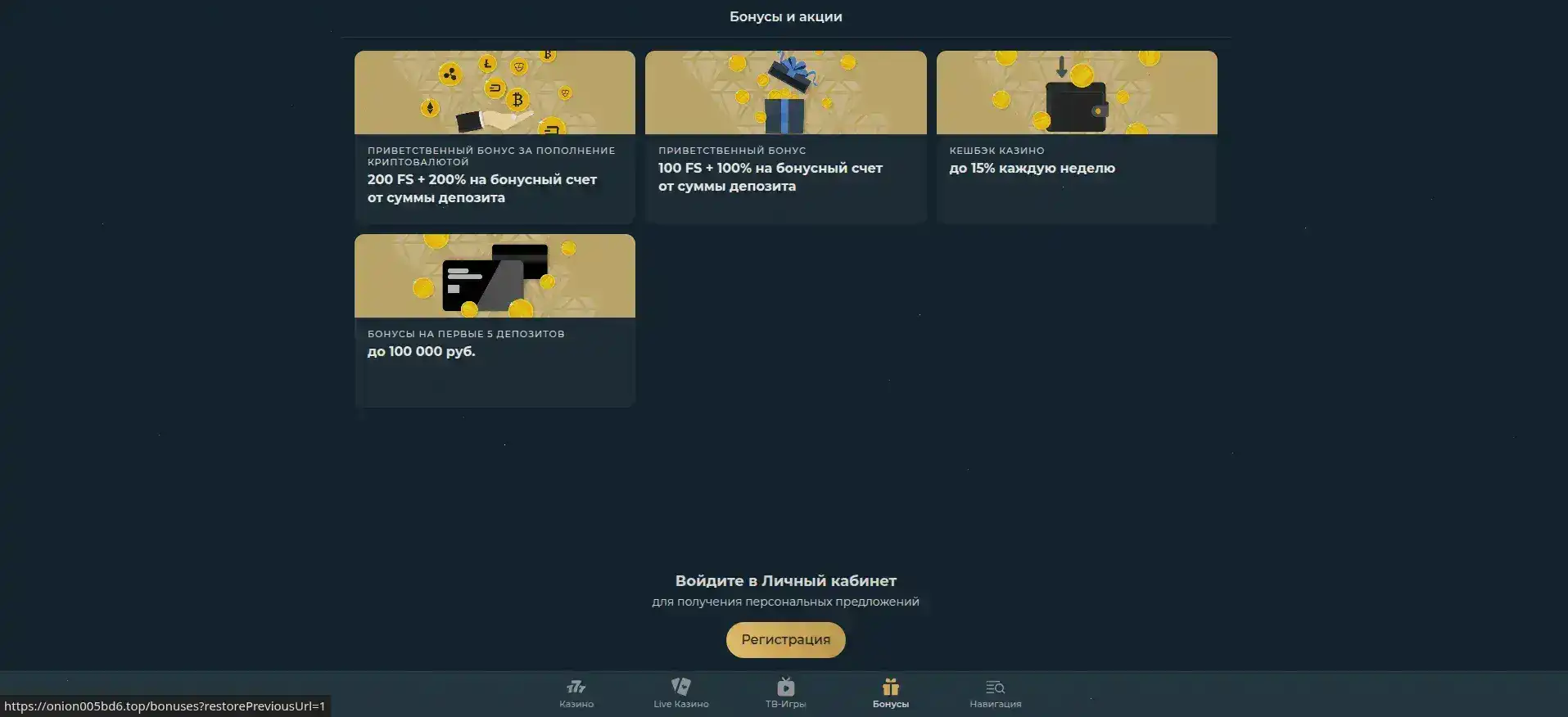 Мобильное приложение Бонс казино на экране смартфона