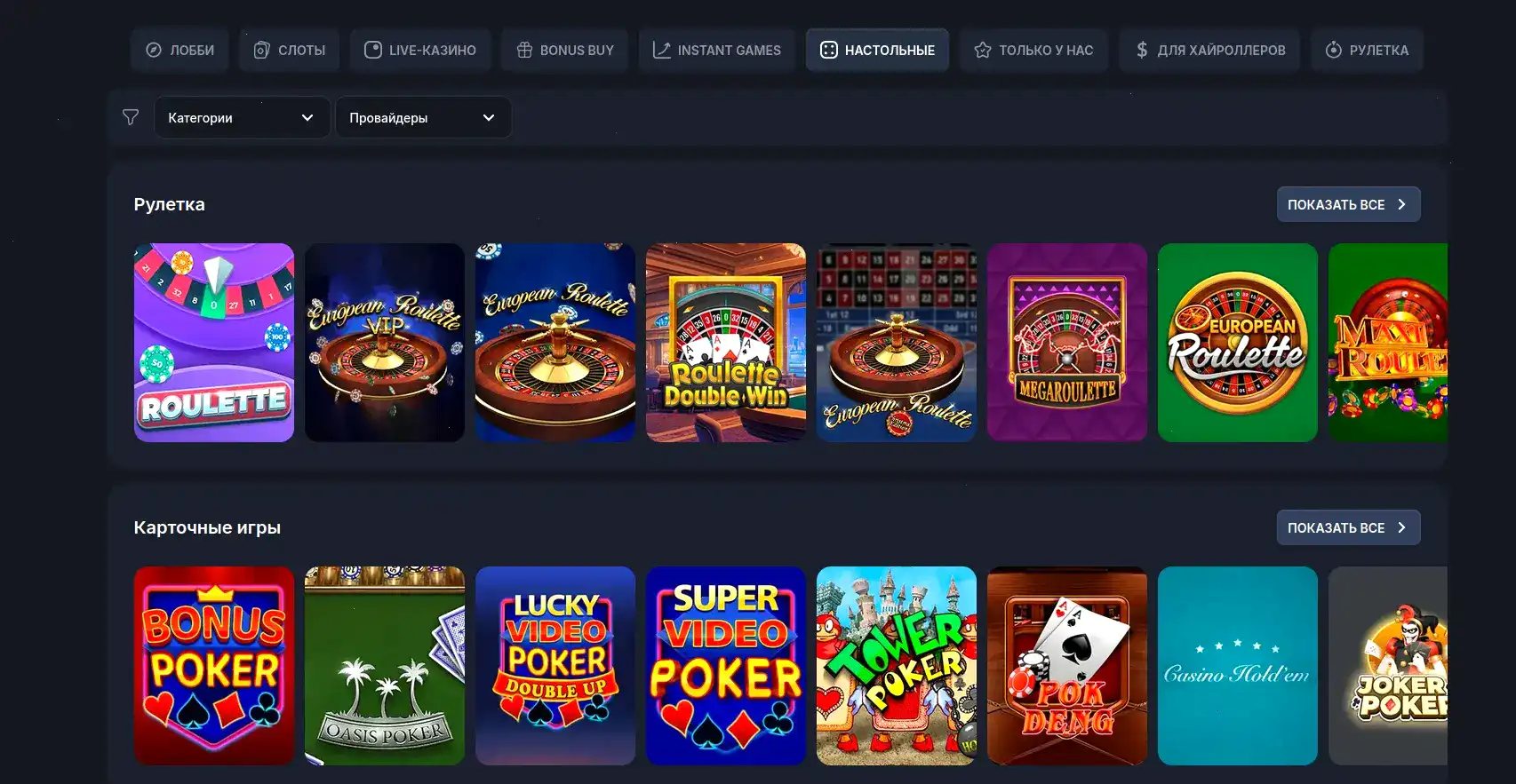 Процесс быстрого вывода выигрышей в казино Бонс